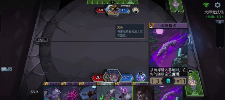 魔君降世,杀伐再起!截图
