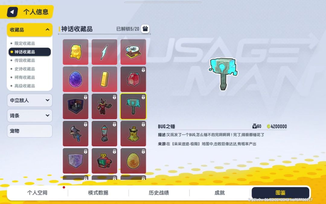 香肠派对ss22赛季全新大红大金战利品格子展示来了截图