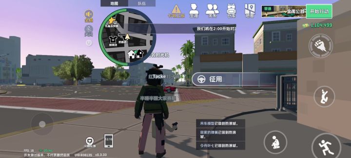 速通金库截图