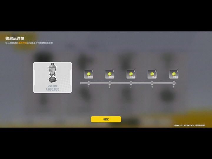 香肠派对摸金新增物品截图