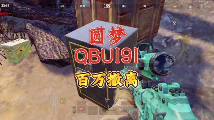 暗区突围:圆梦QBU191,北山呀北山,我的家乡截图