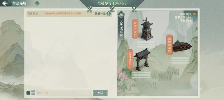 最强帮派秘境战截图