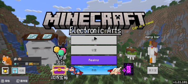我发现国际版我的世界既然ea?截图