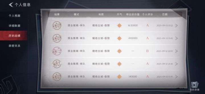 哇塞，太幸运了吧！开出了天下第一剑截图
