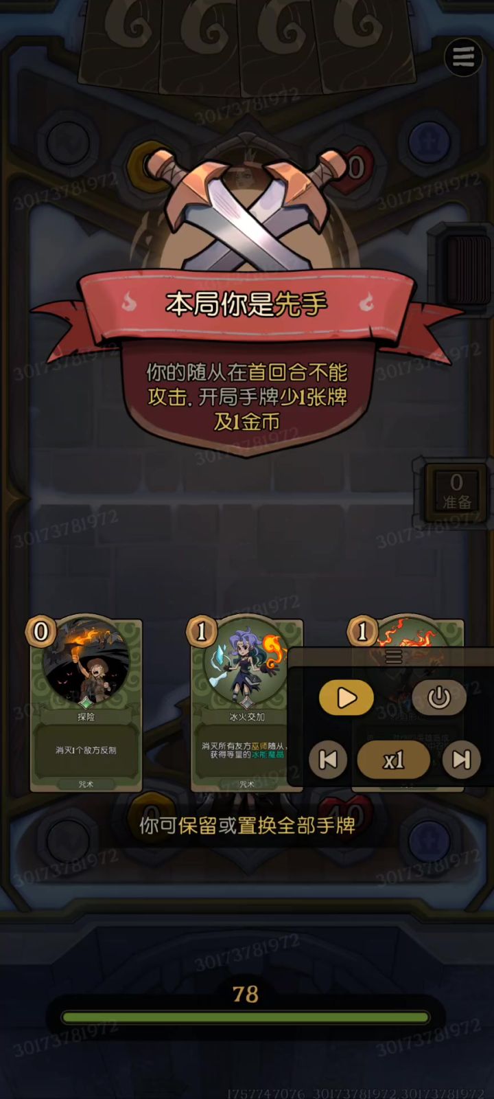 逆风反杀!当代游戏王!截图