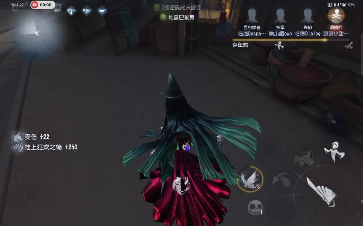 第五人格给你爹看看这是什么截图