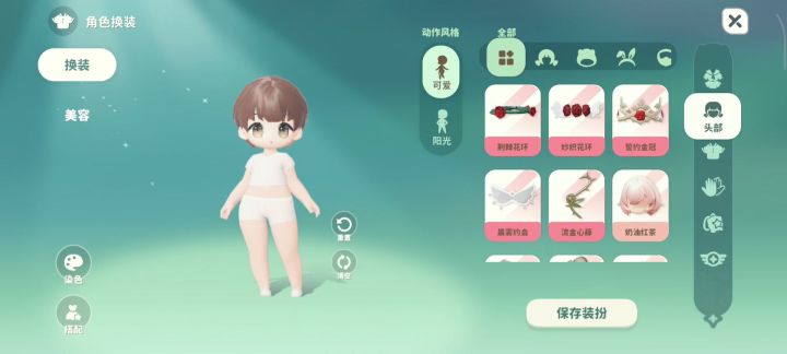 bug无处不在截图