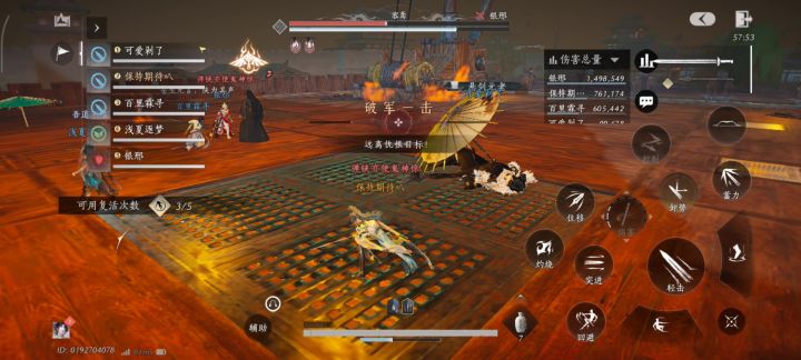 小米14Pro截图