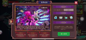 【攻略】仙魔（异界战场）卡皮单人低保4w+（视频+攻略）