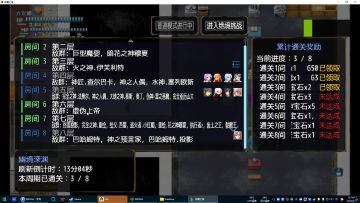 平民无定制深渊8间连打攻略
