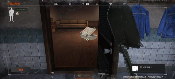 简直是超人截图