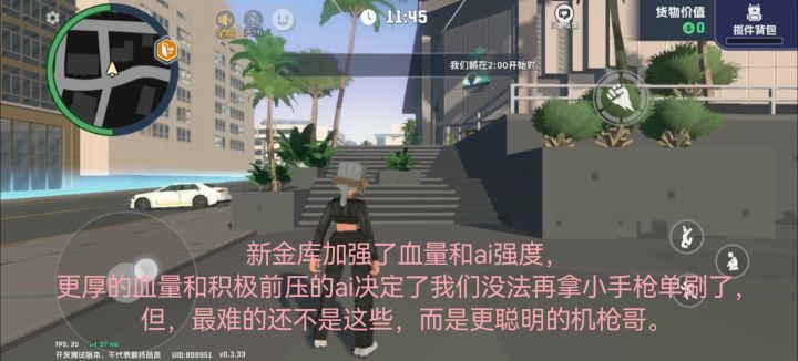 新金库,新手也可以愉快折磨更强大的机枪哥的打法截图