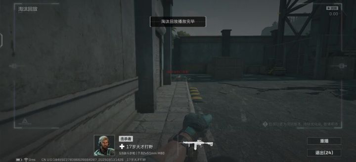 三角洲外挂透截图