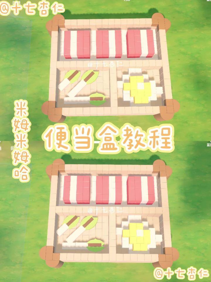 米姆米姆哈‖便当盒教程截图
