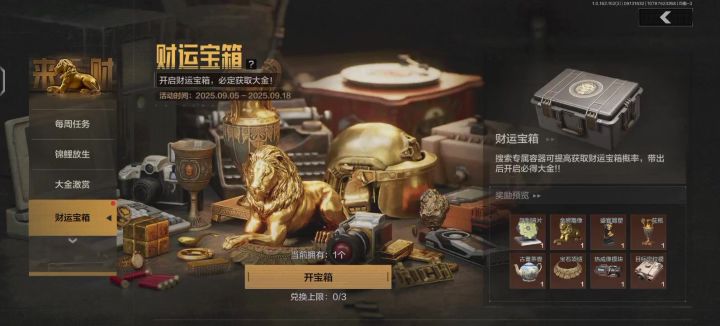 大金激赏截图