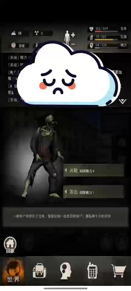 打变异截图