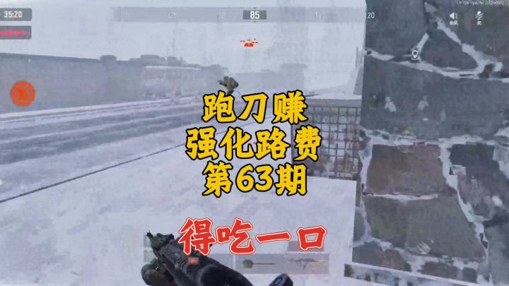 暗区突围:普通物资出货,才是真的运气好截图