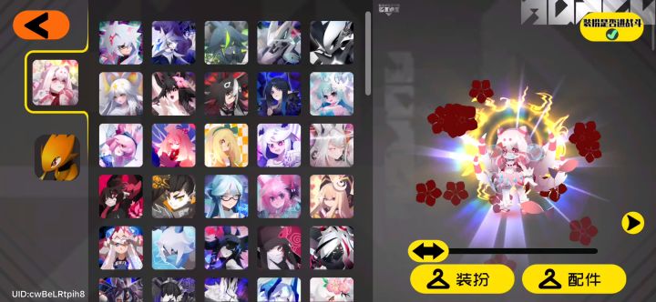 弹力果冻亮眼的装扮截图