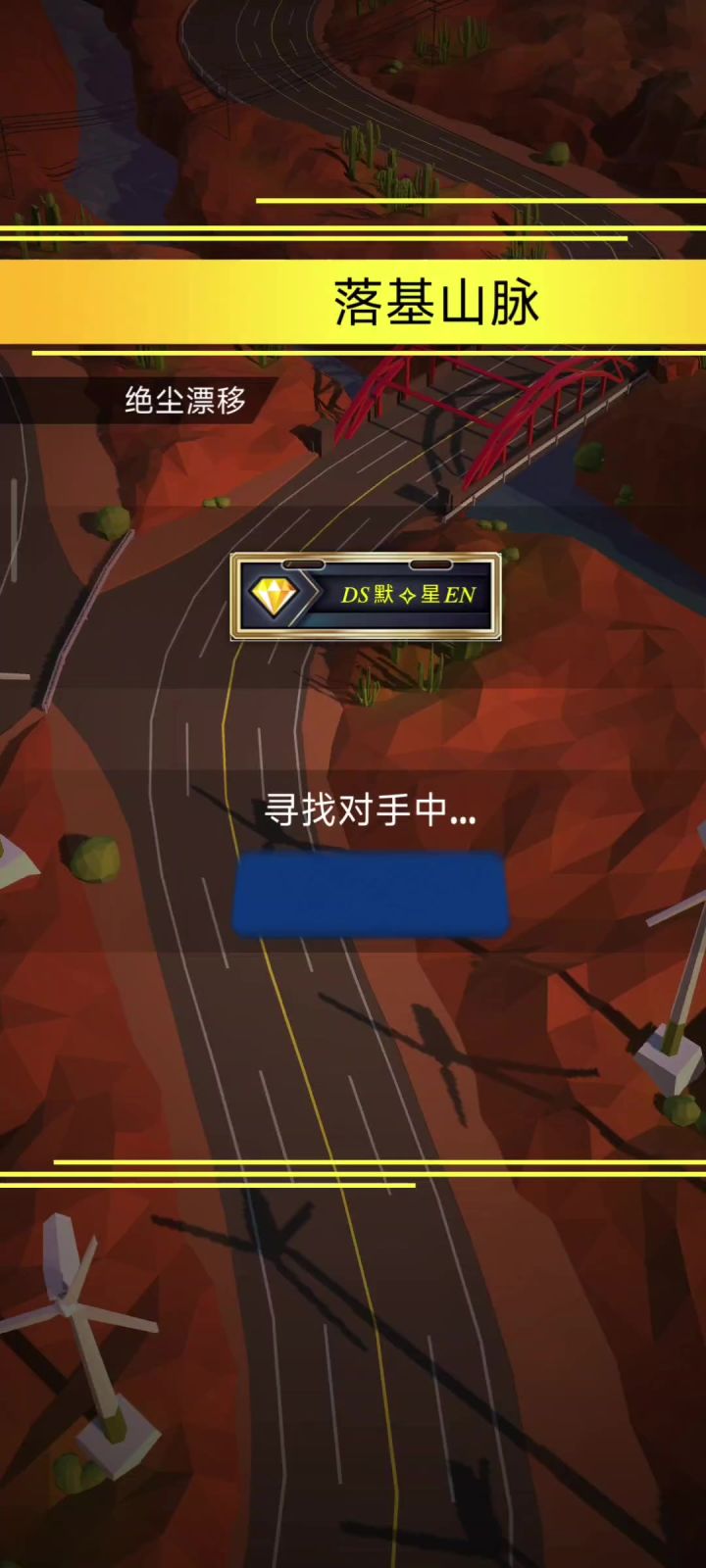 新车湖中剑35联赛实战截图