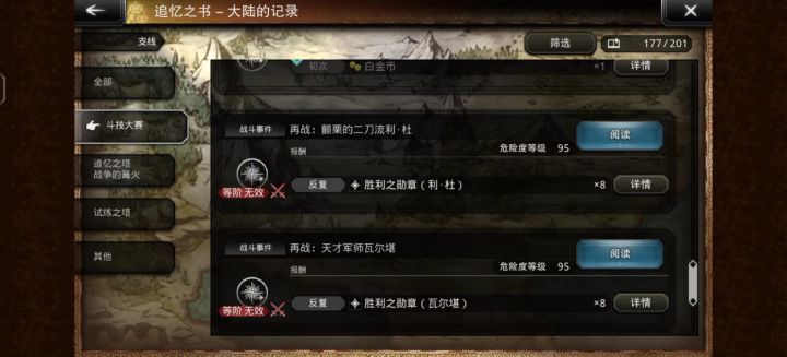 来找回节奏截图