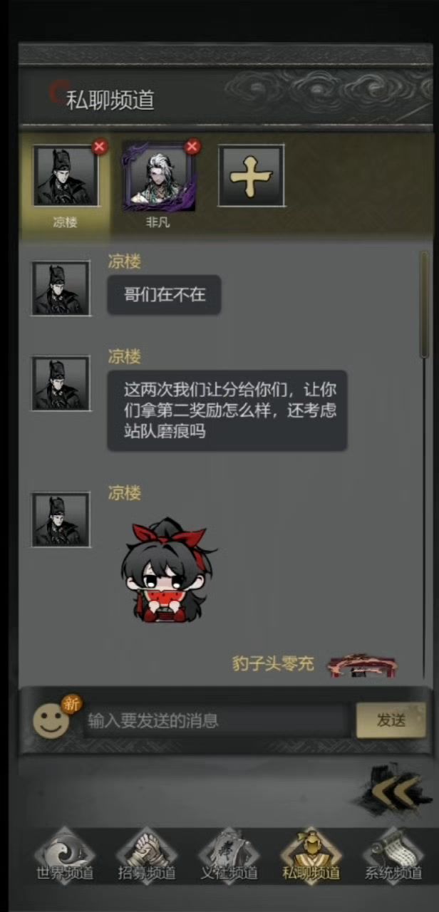 棋局第一次第二次没打过 开始拉帮结派 也是笑不活了截图
