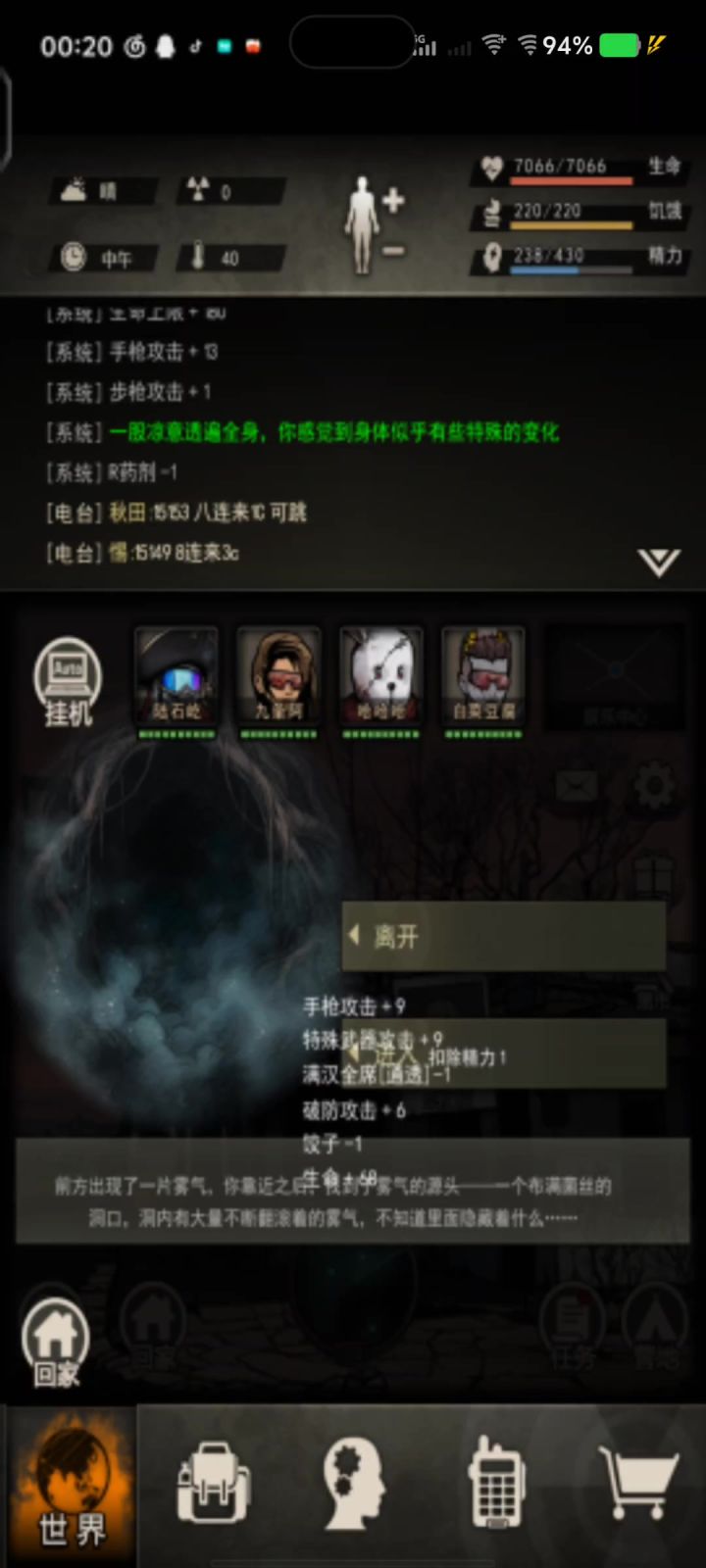 已成为熟练迷雾大t截图