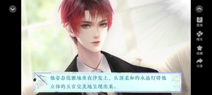 安利《魔女撩爱计划》截图
