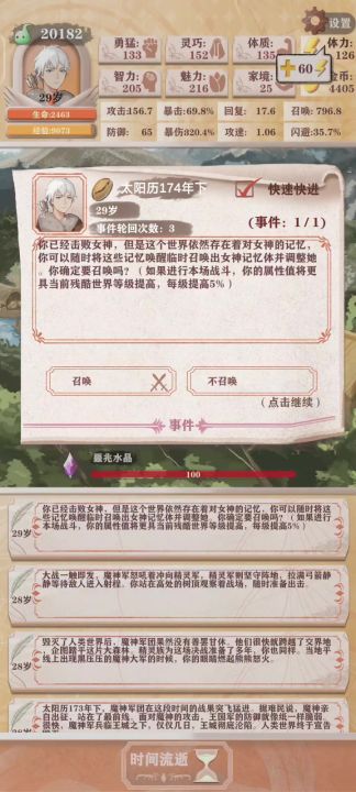 猎人残10女神记忆体首次通过达成截图