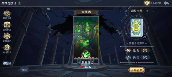 不要小看泰坦与蘑菇的羁绊啊！截图