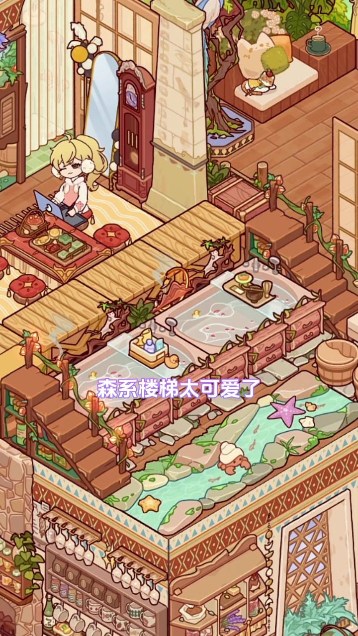 【微场景】森林温泉截图