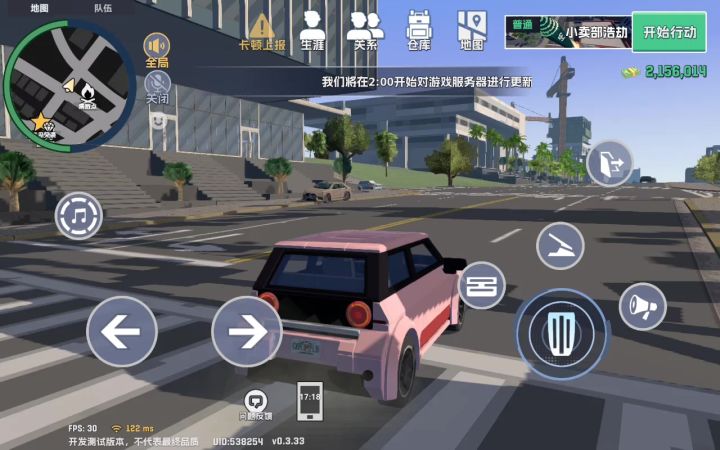 还记得刚开始的五星好市民吗?截图