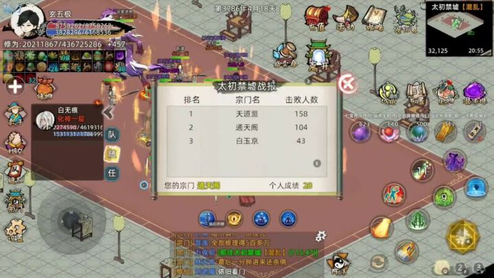 【战地记者】三大区s7大宋截图