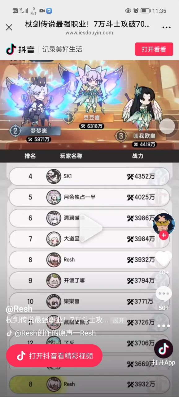 黑子们来对线，原视频截图