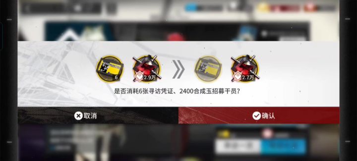 新寻访特惠（18）（2六星5五星）截图
