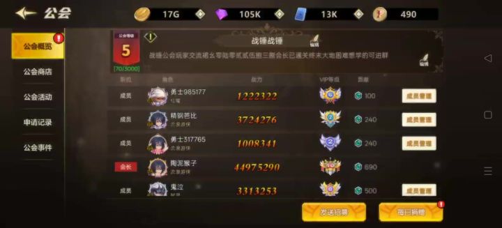 公会boss才是最难打的,555截图