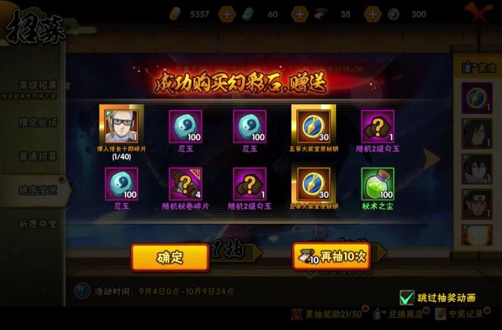 拿下永佐截图
