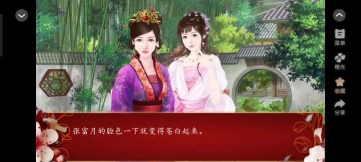 后宫三千人九十二截图