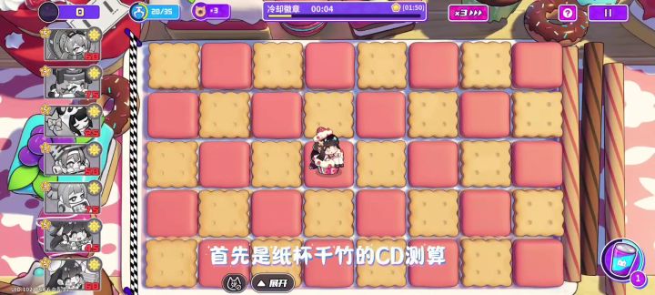 盲盒派对 产费角色 技能冷却时间测算截图