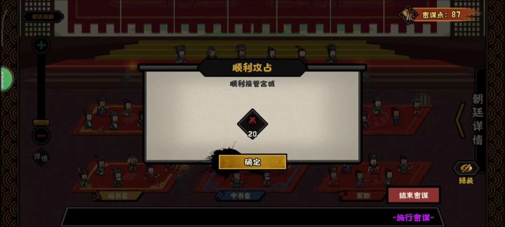 高平陵之变截图