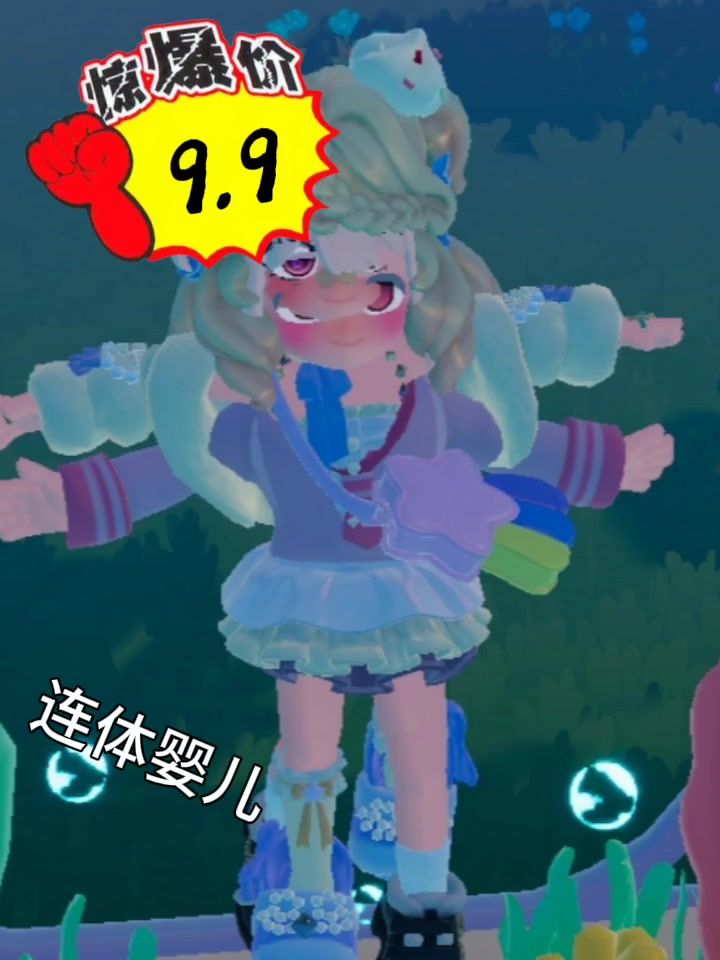 连体婴儿截图