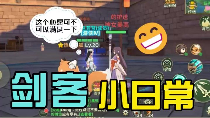 妹妹,可不可以满足我这个小小的心愿?截图