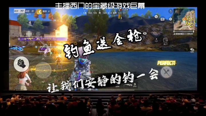 钓到黄金鲨,钓友笑哈哈(荒野行动送金枪)截图