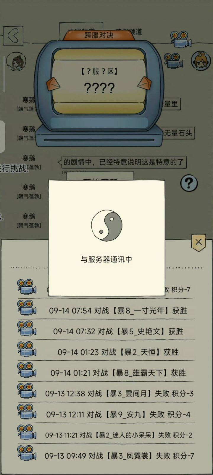 十字洗髓VS两仪九阳截图
