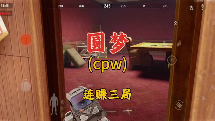 暗区突围：圆梦CPW，打肉弹确实好用截图