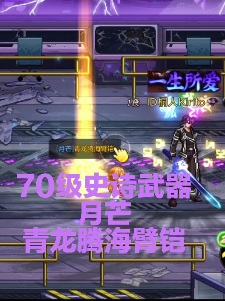 没想到保底出个武神毕业武器截图