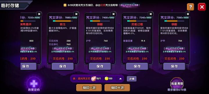 我的勇者真好玩截图