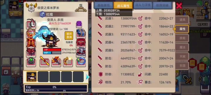 里朱小知识之无效化姿势截图