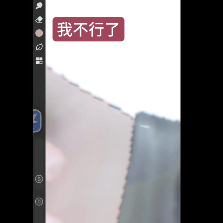 臭画世界我讨厌你截图