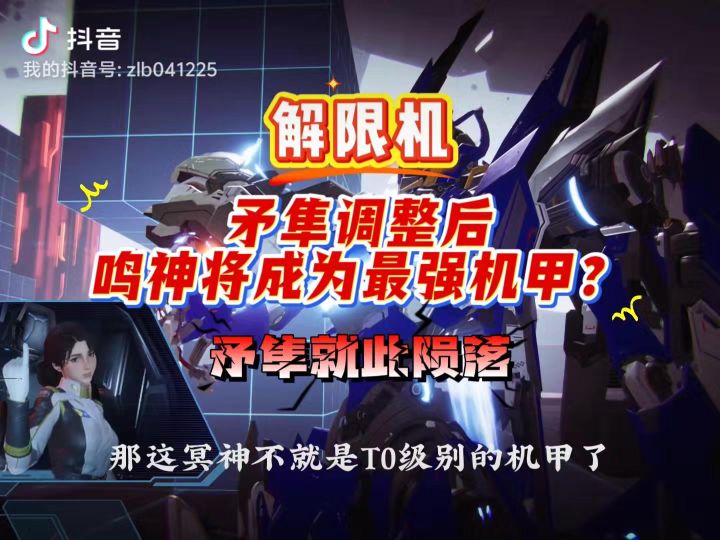 解限机截图