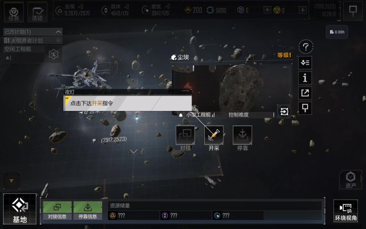 新手教程卡住了截图